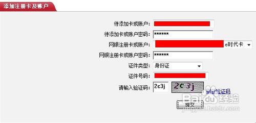 一個工行網(wǎng)銀綁定多張銀行卡